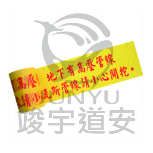 施工警示帶-8