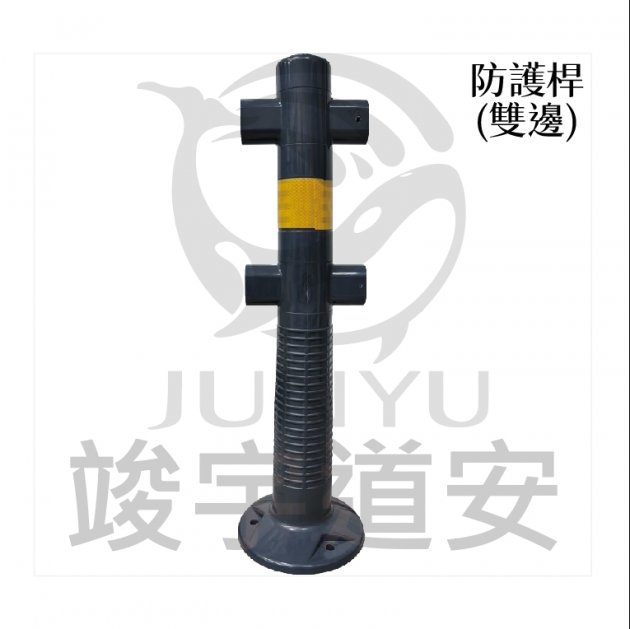 防護桿 3