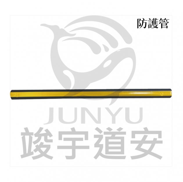 防護桿 4