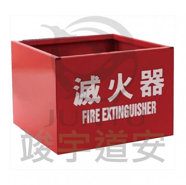 滅火器用鐵箱 1