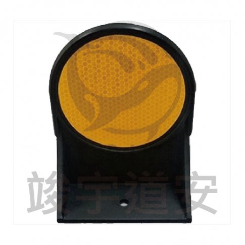 反光導標-雙L-橡膠-Ø10cm 1