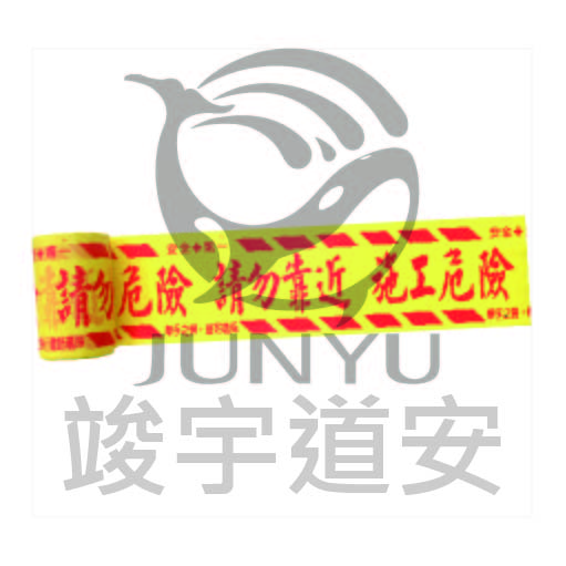 施工警示帶-6"