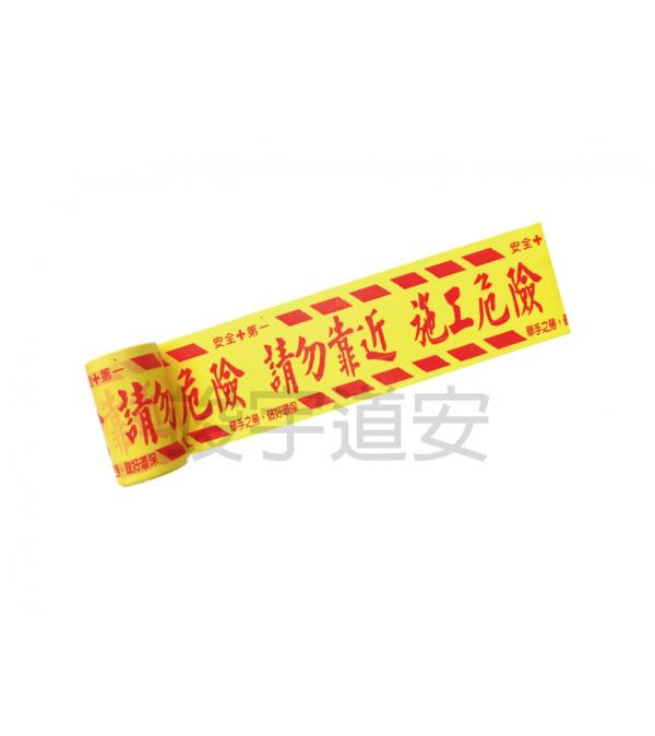 警示帶/三角旗